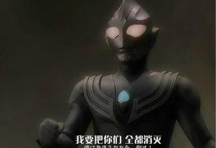 迪迦最新形态爆料视频,神秘力量觉醒，守护地球新篇章  第3张